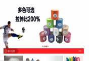 深圳市金海盛醫(yī)療器械有限公司與我司簽訂網站設協議