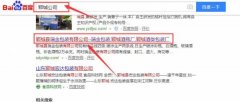 鄆城縣瑞金包裝有限公司與本司簽約SEO優(yōu)化項(xiàng)目