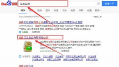  ?？h漢生食品有限責(zé)任公司跟本公司簽訂網(wǎng)站推廣項目