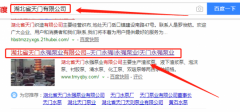 湖北省天門(mén)永強(qiáng)泵業(yè)有限公司和本公司簽約網(wǎng)頁(yè)設(shè)計(jì)合同