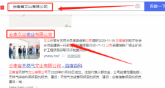 云南文*鋁業(yè)有限公司網(wǎng)站建設(shè)新一代自助建站、智能建站系統(tǒng)