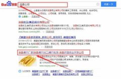 河南省鶴*市?？h莊園農(nóng)業(yè)開發(fā)有限公司網(wǎng)站建設(shè)展示型案例作品