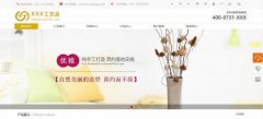 企業(yè)做網(wǎng)站設(shè)計風(fēng)格應(yīng)體現(xiàn)企業(yè)文化