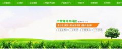 新疆三吉*環(huán)?？萍加邢挢熑喂酒髽I(yè)網(wǎng)站建設(shè)可視化建站作品欣賞