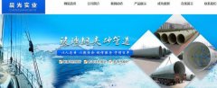 沁陽市晨*實業(yè)有限公司網(wǎng)頁制作有創(chuàng)意的主題設(shè)計