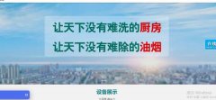 潛江市實*清潔服務有限公司網(wǎng)站建設(shè)可視化建站作品欣賞