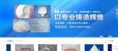 攸縣旭*氟化工有限責(zé)任公司網(wǎng)站制作可視化建站作品欣賞