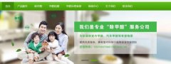 吉安乾*環(huán)?？萍加邢薰酒髽I(yè)網(wǎng)站建設展示型案例作品