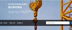 青島潤*達(dá)建筑設(shè)備有限公司網(wǎng)站建設(shè)H5案例作品
