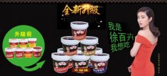 重慶巴*調(diào)味品有限公司網(wǎng)頁(yè)制作有創(chuàng)意的主題設(shè)計(jì)