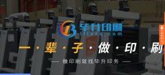 重慶畢*印務(wù)有限公司做網(wǎng)站基本流程
